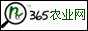 365农业网